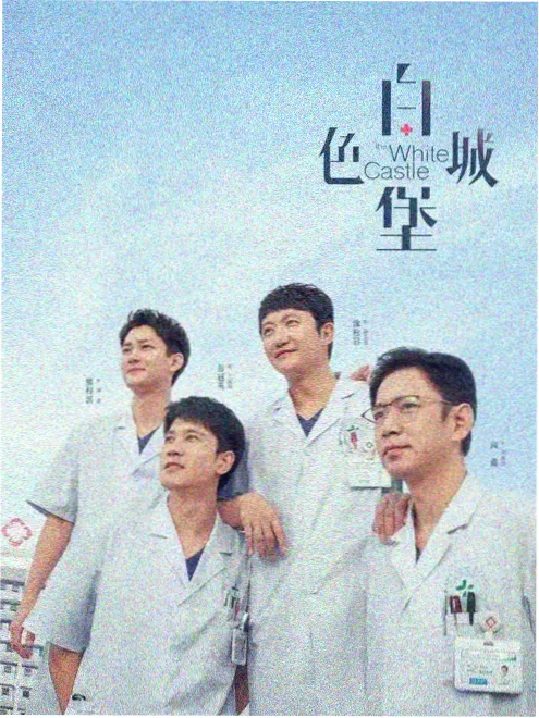 蓝海影院武侠权谋剧剑落长安海报
