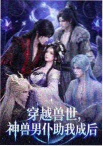 蓝海影院机甲战斗番机械之心海报